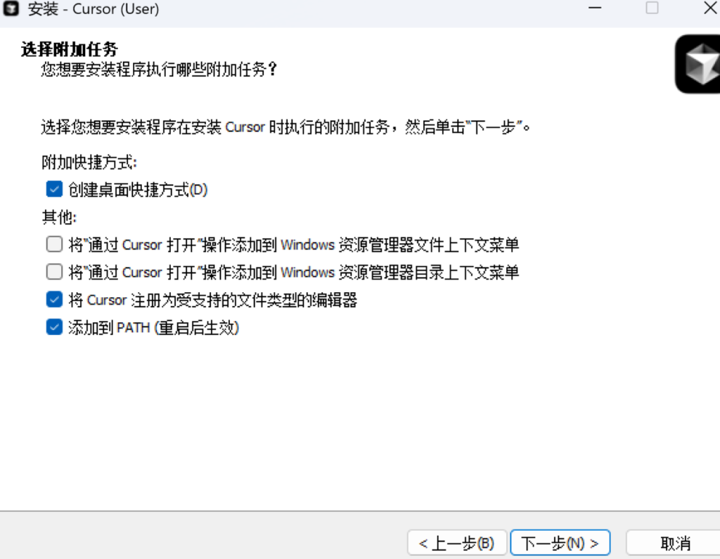 AI编程神器Cursor,保姆级下载安装教程 AI编程神器Cursor,保姆级下载安装教程