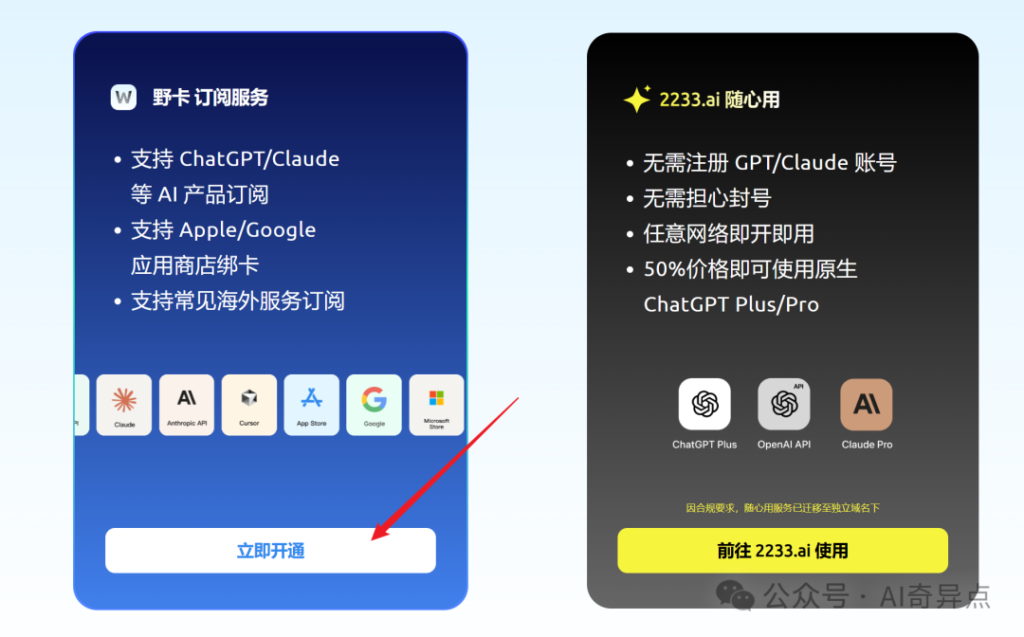国内支付宝chatgpt plus订阅充值保姆级教程 国内支付宝chatgpt plus订阅充值保姆级教程
